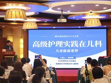 张琳琪-高级护理实践在儿科1